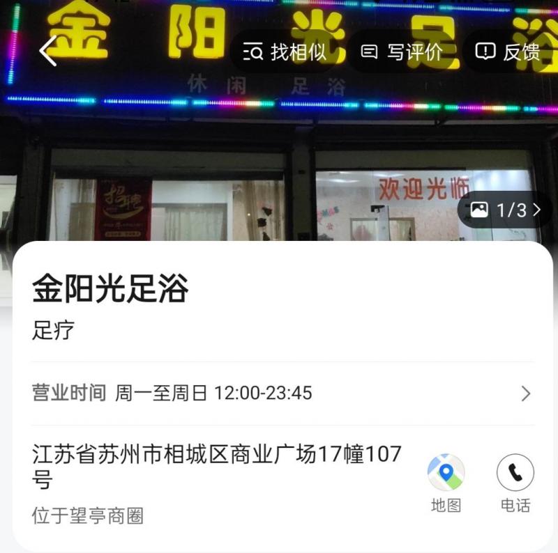 相城区商业广场17幢，金阳光足